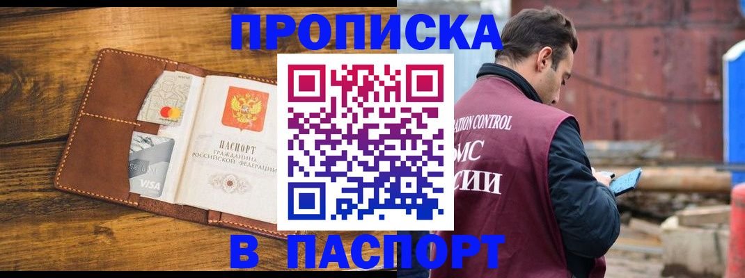 временная регистрация в Тулуне