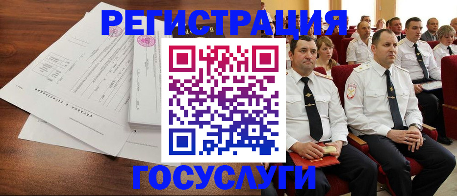 временная регистрация в Тулуне