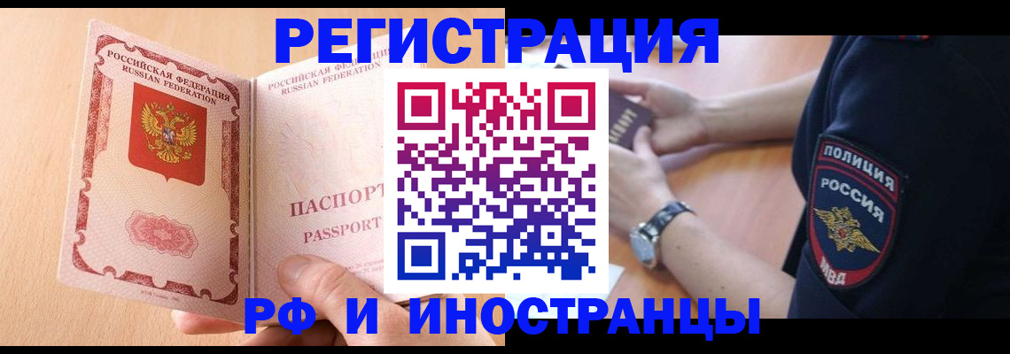 прописка для кредита в Тулуне