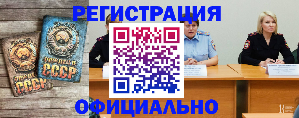 временная регистрация в квартире в Тулуне