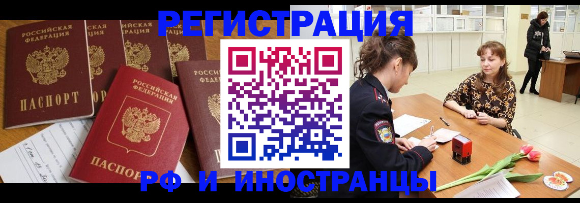 регистрация в Тулуне