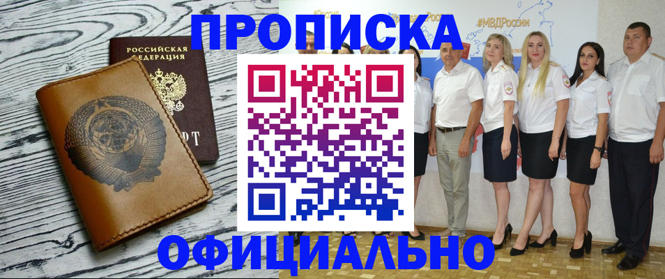 временная регистрация недорого в Тулуне