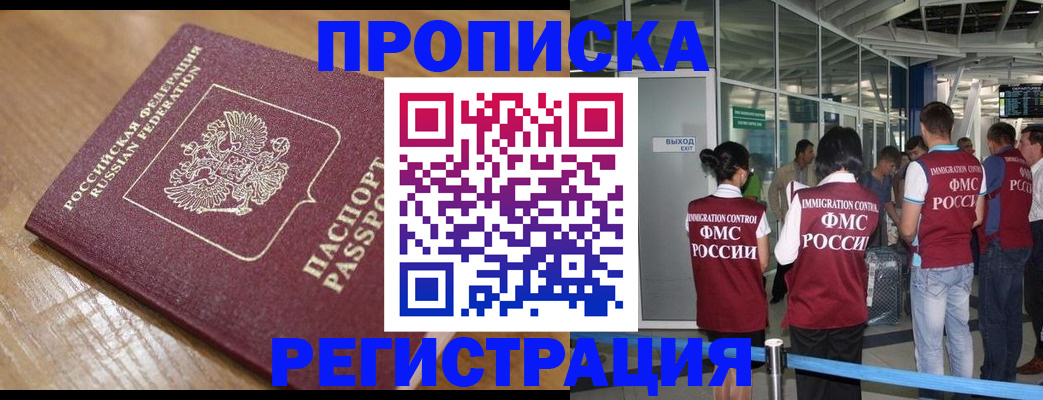 временная регистрация в квартире в Тулуне