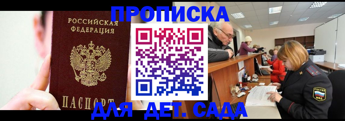 временная регистрация собственник в Тулуне