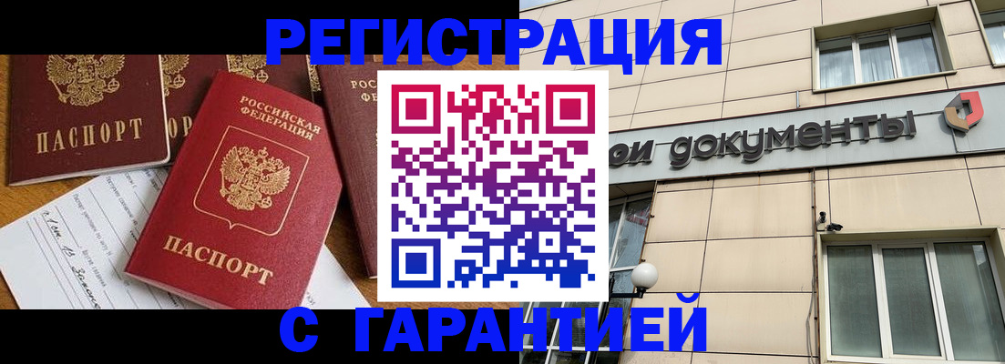 прописка иностранных граждан в Тулуне